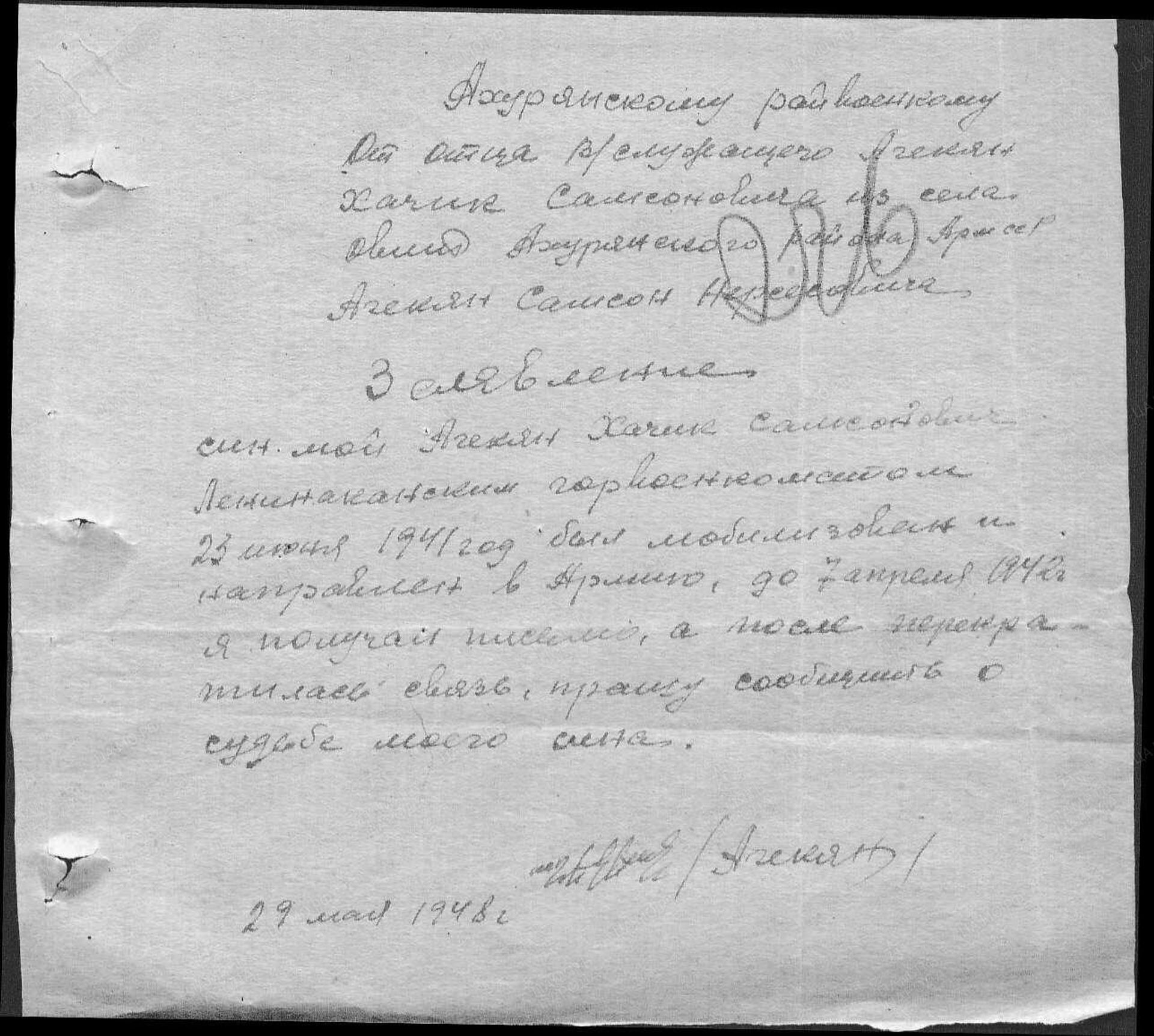 Письмо отца Агекяна Хачика Ахурянскому военкому - Sputnik Армения, 1920, 06.05.2022