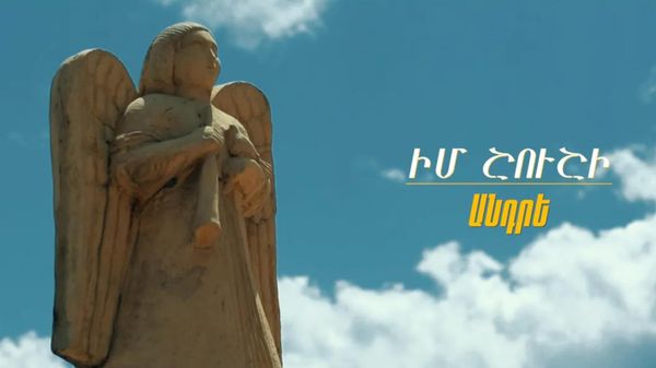 Andre - Im Shushi // Իմ Շուշի - Sputnik Արմենիա