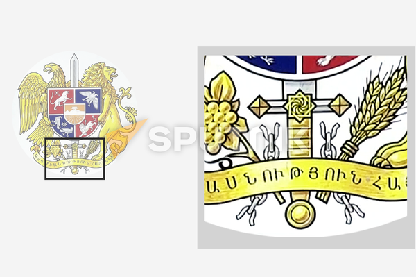 Деталь макета герба Армении по версии Карена Агамяна Деталь макета герба Армении по версии Карена Агамяна - Sputnik Армения