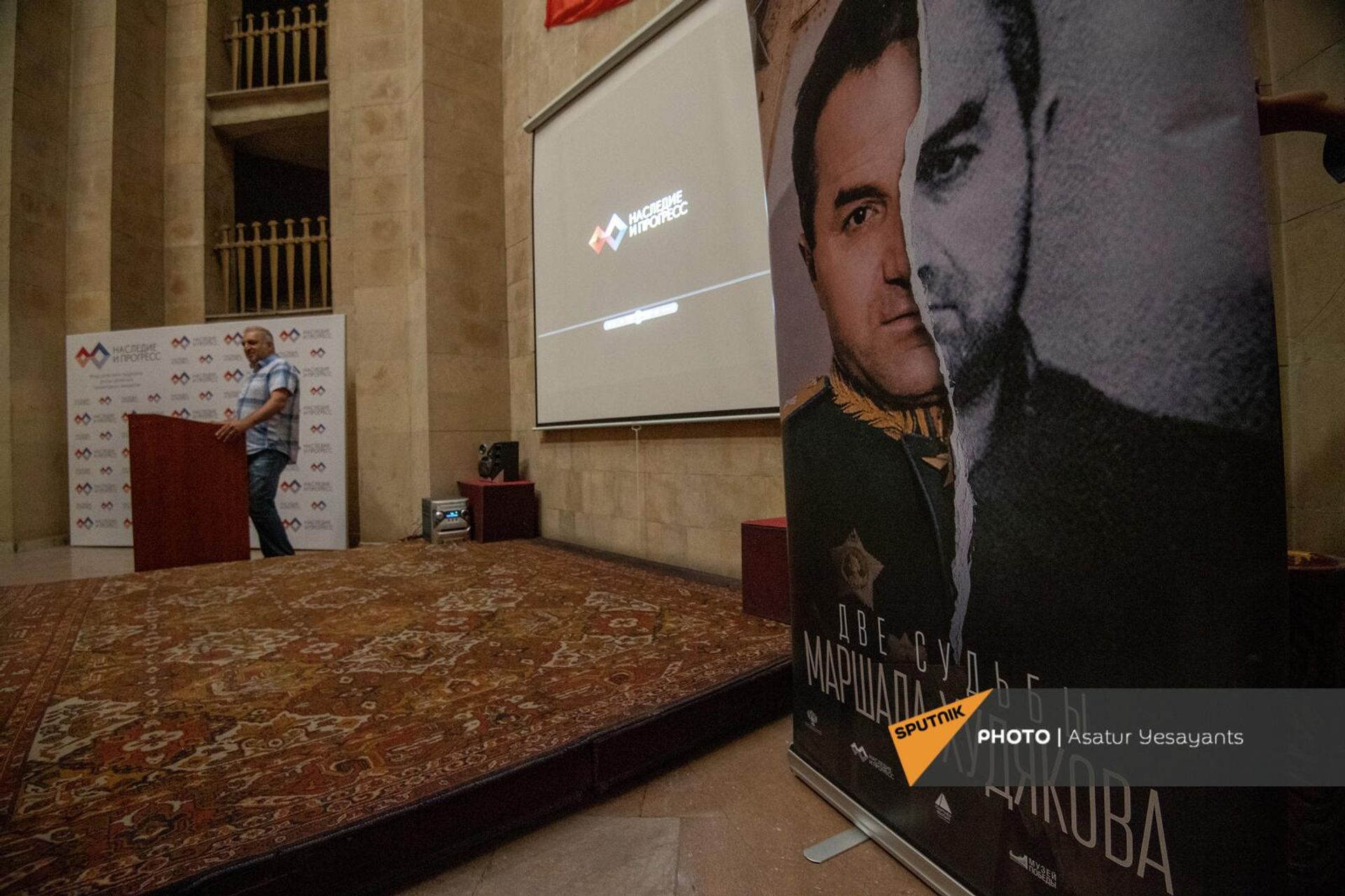 Показ документального фильма о герое Великой Отечественной войны маршале Сергее Худякове в Музее Победы (23 мая 2022). Еревaн - Sputnik Армения, 1920, 24.05.2022