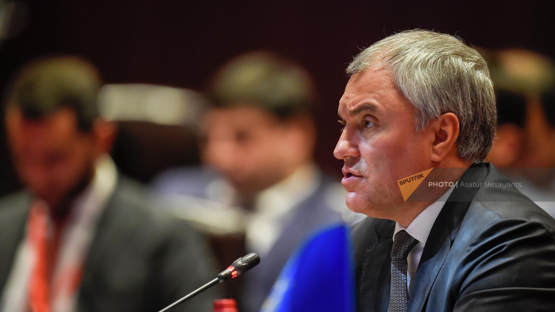 Вячеслав Володин на заседании Совета Парламентской Ассамблеи ОДКБ (6 июня 2022). Еревaн - Sputnik Армения, 1920, 05.02.2025