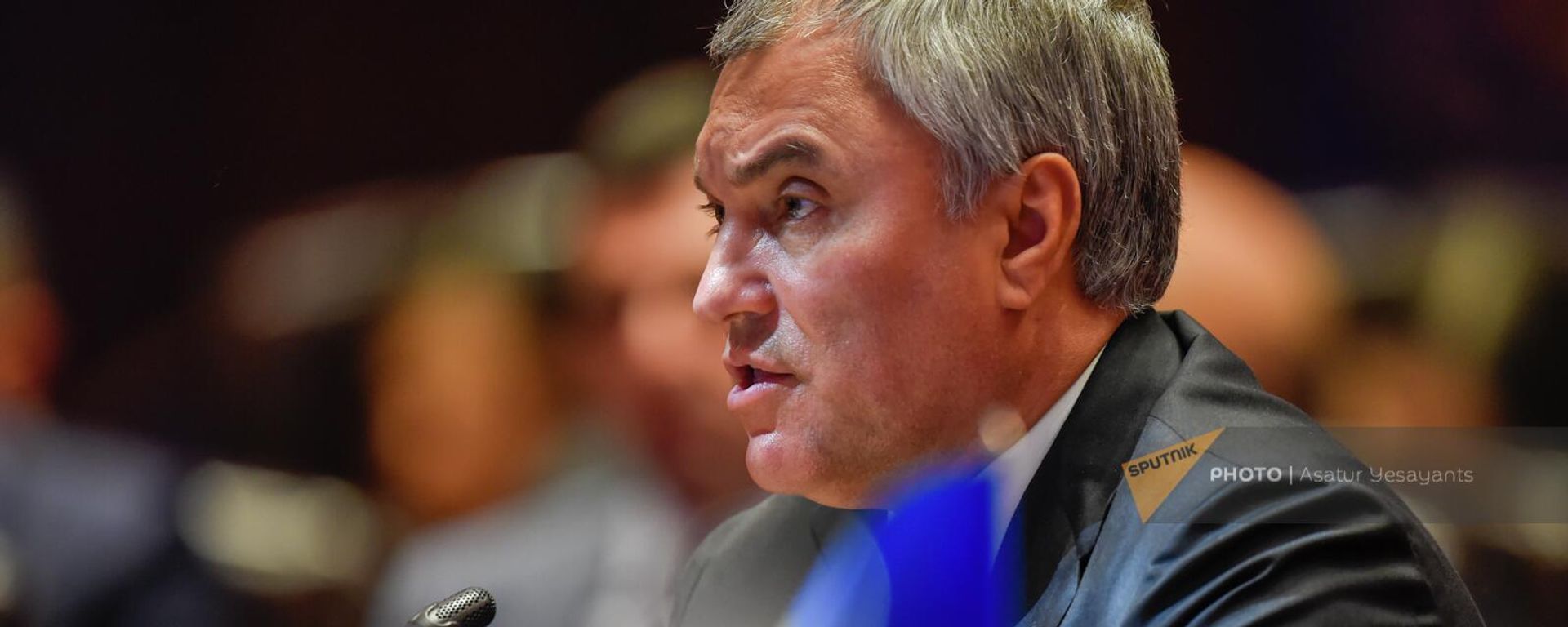 Вячеслав Володин на заседании Совета Парламентской Ассамблеи ОДКБ (6 июня 2022). Еревaн - Sputnik Армения, 1920, 16.05.2026