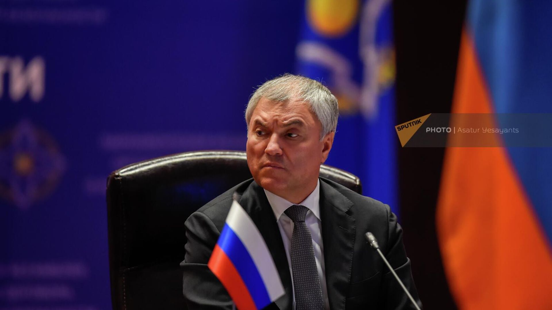 Вячеслав Володин на заседании Совета Парламентской Ассамблеи ОДКБ (6 июня 2022). Еревaн - Sputnik Армения, 1920, 21.01.2023