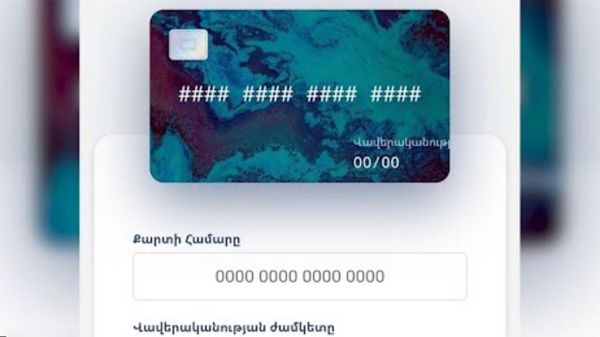 Խարդախություններ փոստային ծառայության կեղծ կայքի միջոցով․ ոստիկանությունը զգուշացնում է - Sputnik Արմենիա