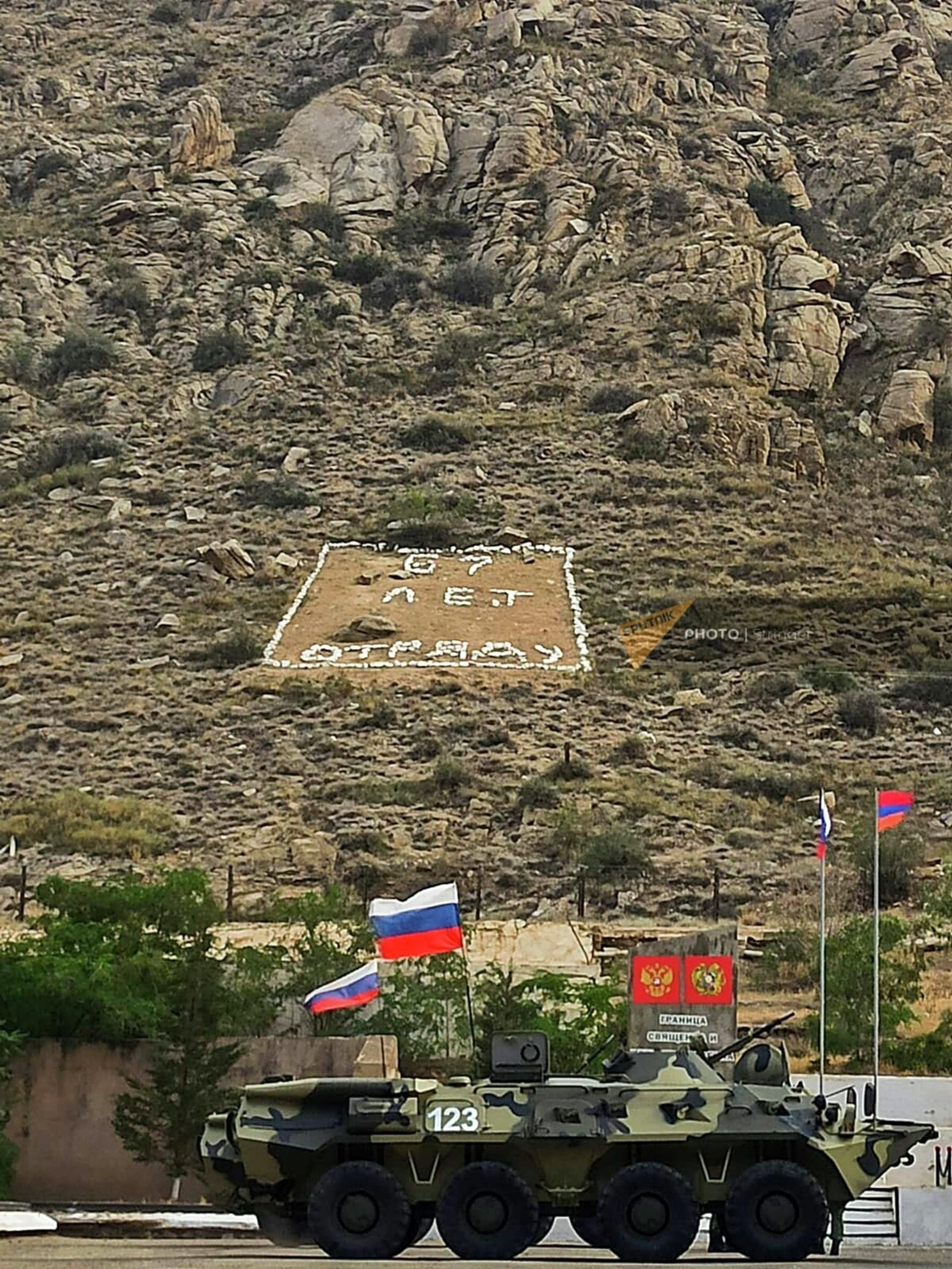 Мегринский пограничный отряд Пограничного управления ФСБ России в Армении отмечает 67-ю годовщину образования - Sputnik Армения, 1920, 12.06.2022