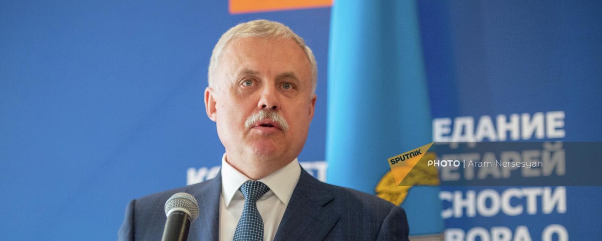 Генеральный секретарь ОДКБ Станислав Зась на пресс-конференции по итогам очередного заседания секретарей Совбеза ОДКБ (17 июня 2022). Еревaн - Sputnik Армения, 1920, 17.06.2022
