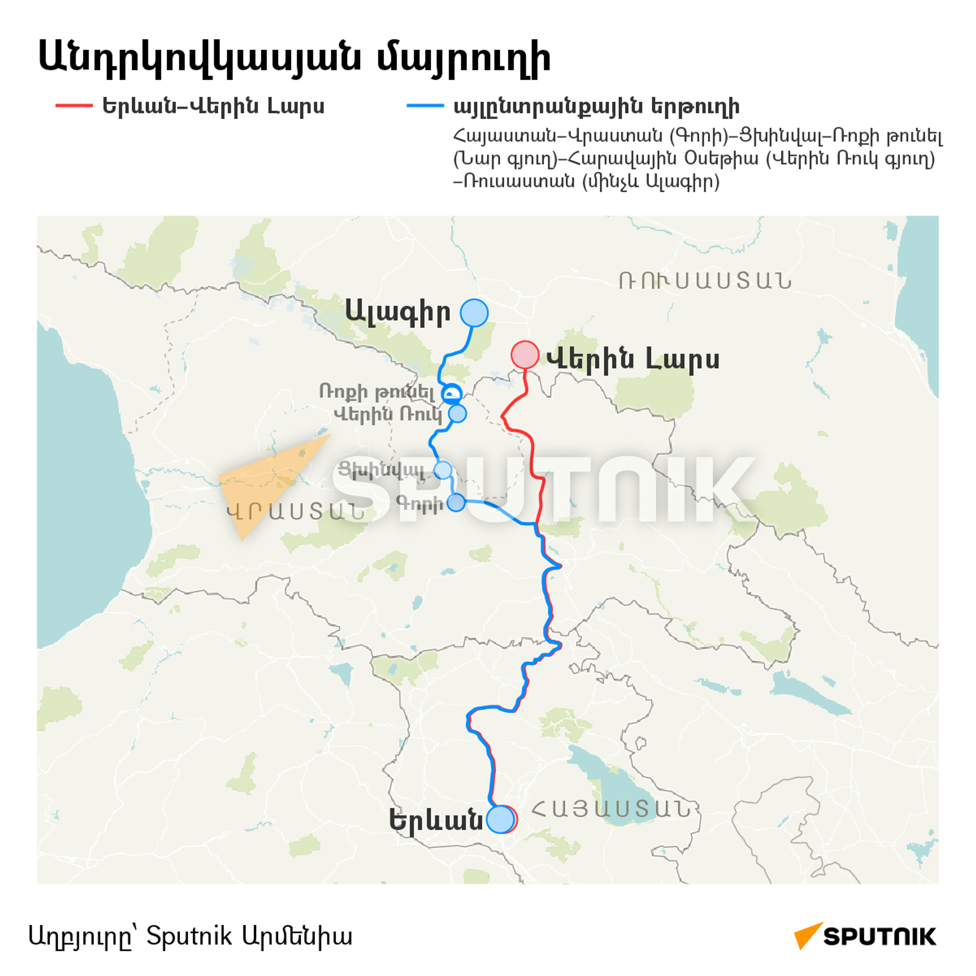 Անդրկովկասյան մայրուղի - Sputnik Արմենիա, 1920, 24.06.2022