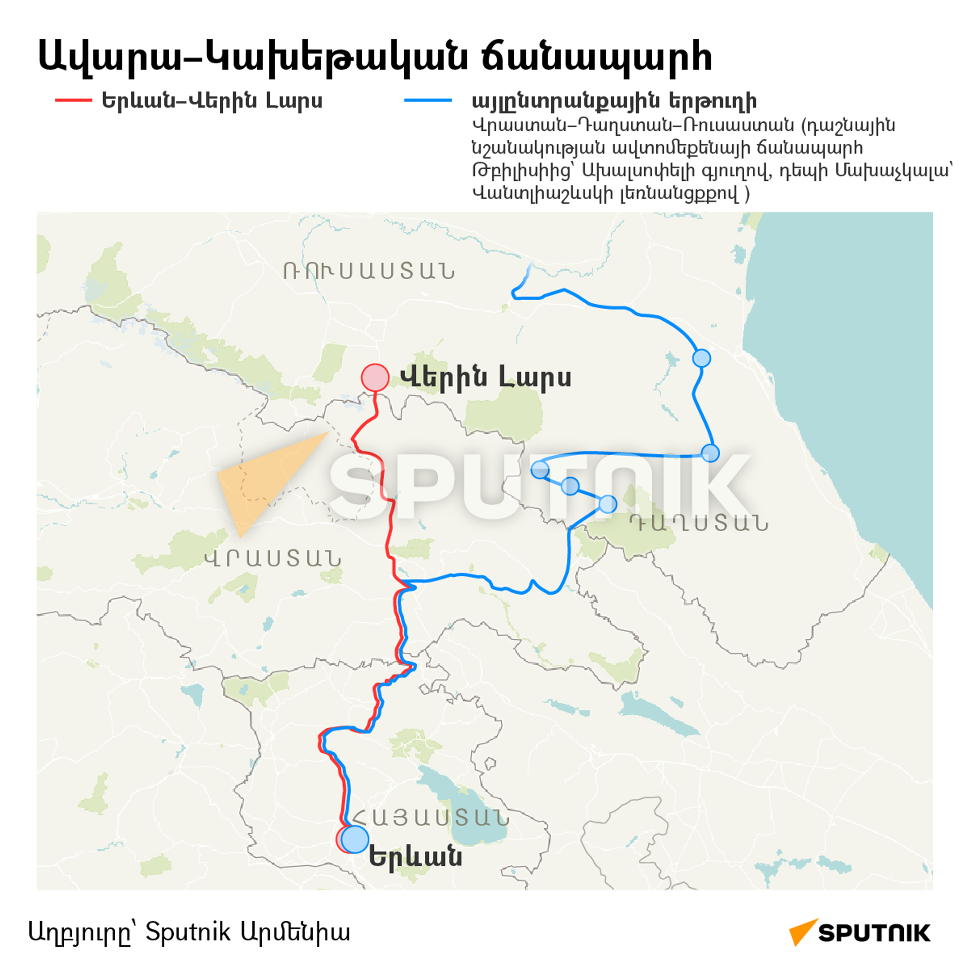Ավարա–Կախեթական ճանապարհ - Sputnik Արմենիա, 1920, 24.06.2022