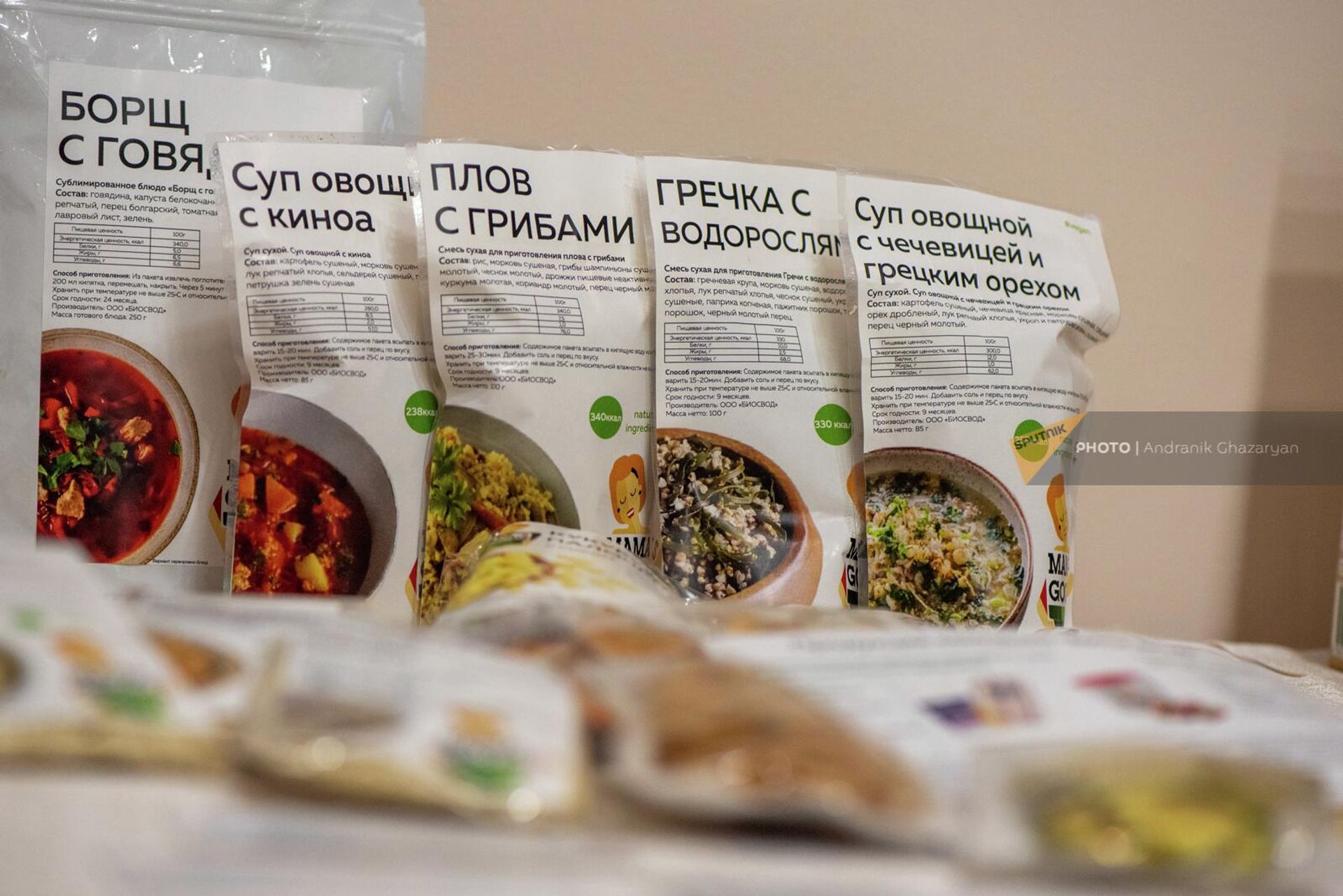 Удмуртская пищевая продукция, представленная на бизнес-форуме Армения и Удмуртия։ Doing Business (22 июня 2022). Еревaн Удмуртская пищевая продукция, представленная на бизнес-форуме Армения и Удмуртия։ Doing Business (22 июня 2022). Еревaн - Sputnik Արմենիա, 1920, 22.06.2022