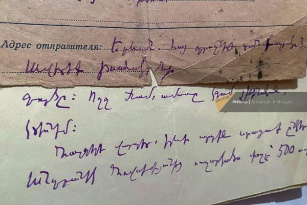 Ավետիք Իսահակյանի նամակը - Sputnik Արմենիա