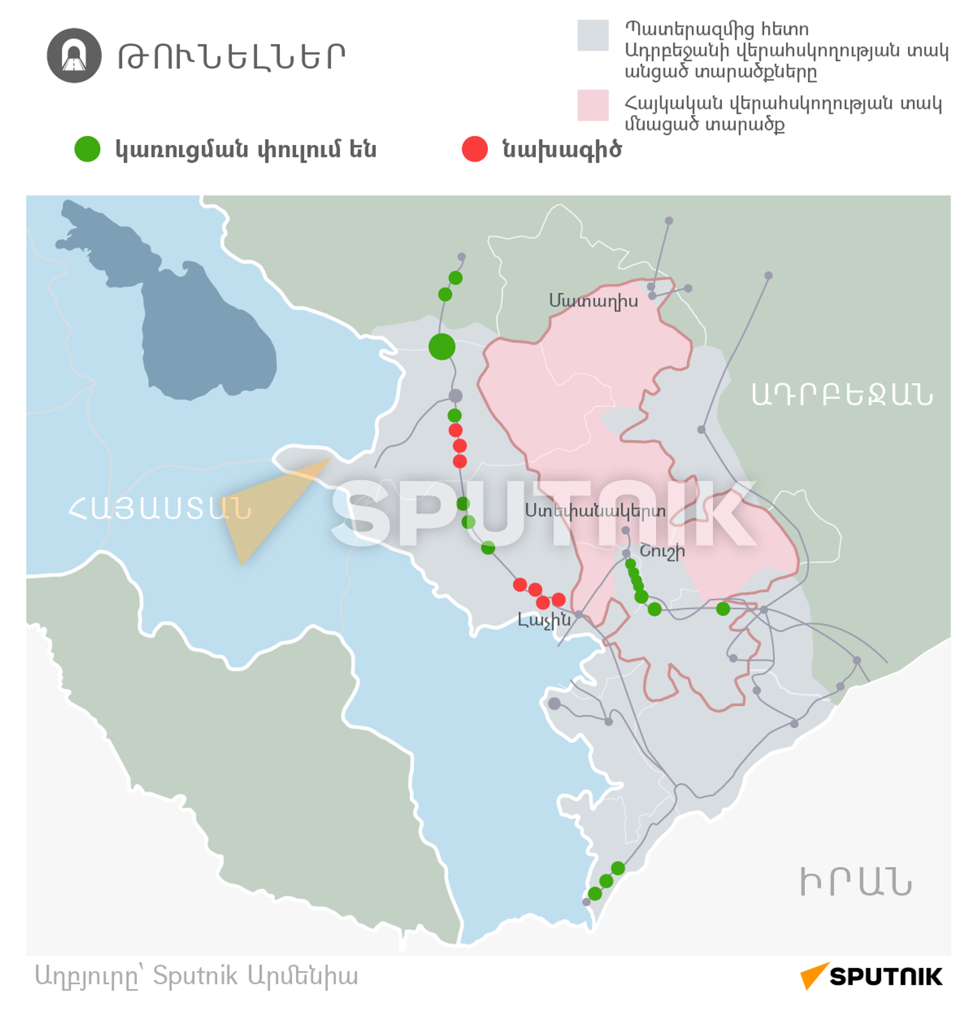 Թունելներ - Sputnik Արմենիա, 1920, 25.07.2022