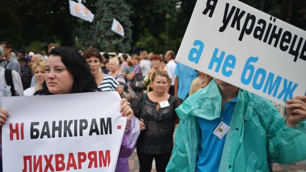Բողոքի ակցիա Կիևում - Sputnik Արմենիա