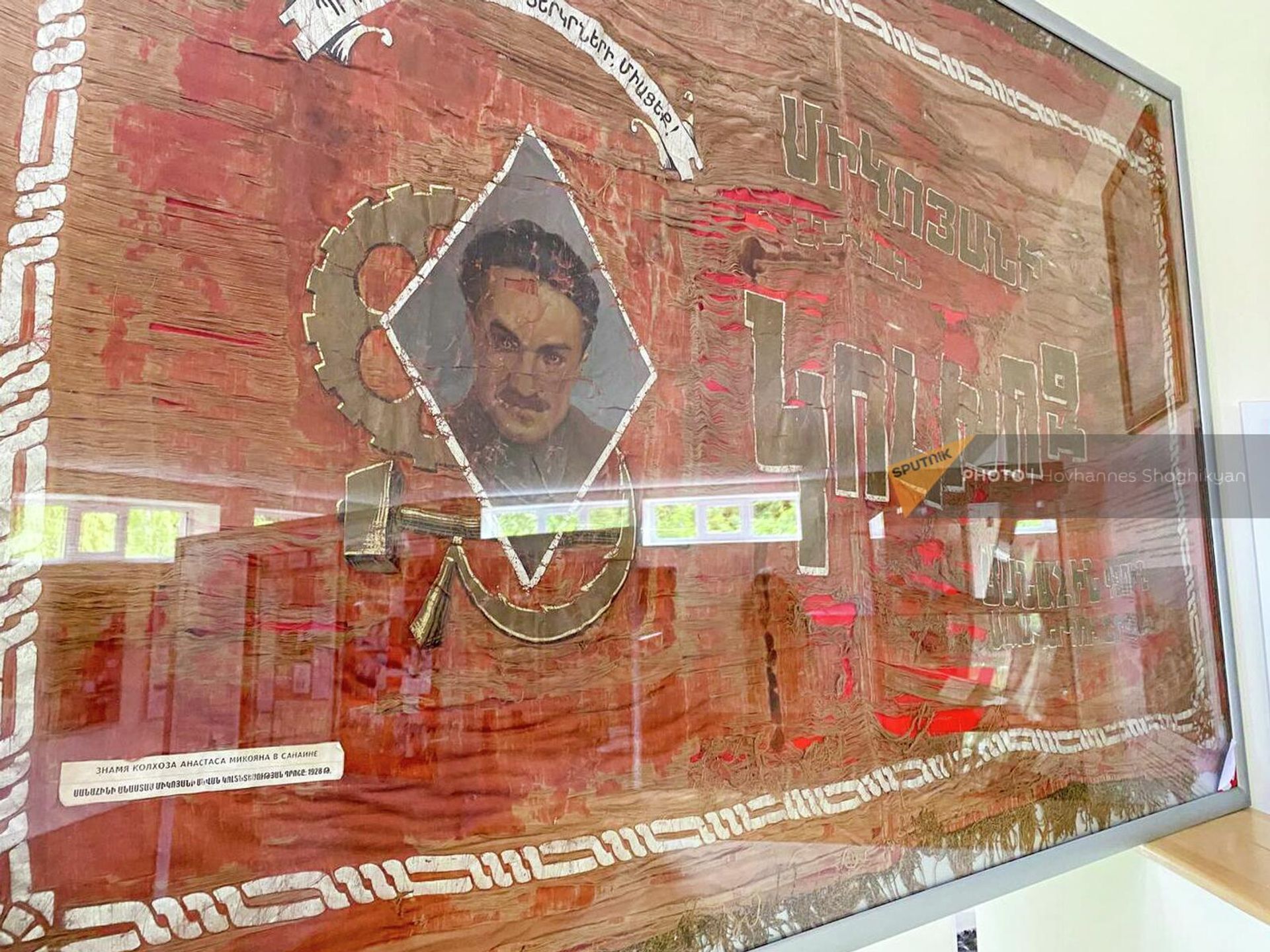 Знамя колхоза имени Анастаса Микояна в музее братьев Микоян в Санаине - Sputnik Армения, 1920, 13.08.2022