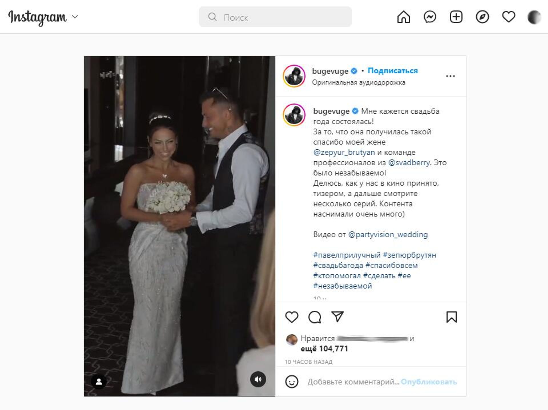 Пост Павла Прилучного в соцсети - Sputnik Армения, 1920, 27.08.2022