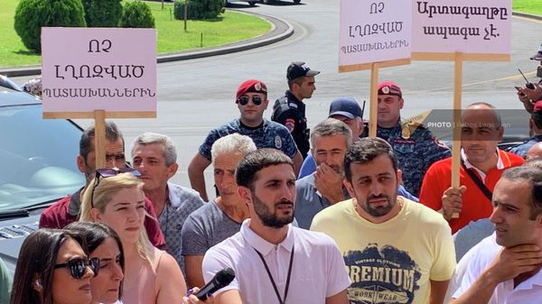 Акция протеста перед зданием городской администрации (5 сентября 2022). Еревaн - Sputnik Армения