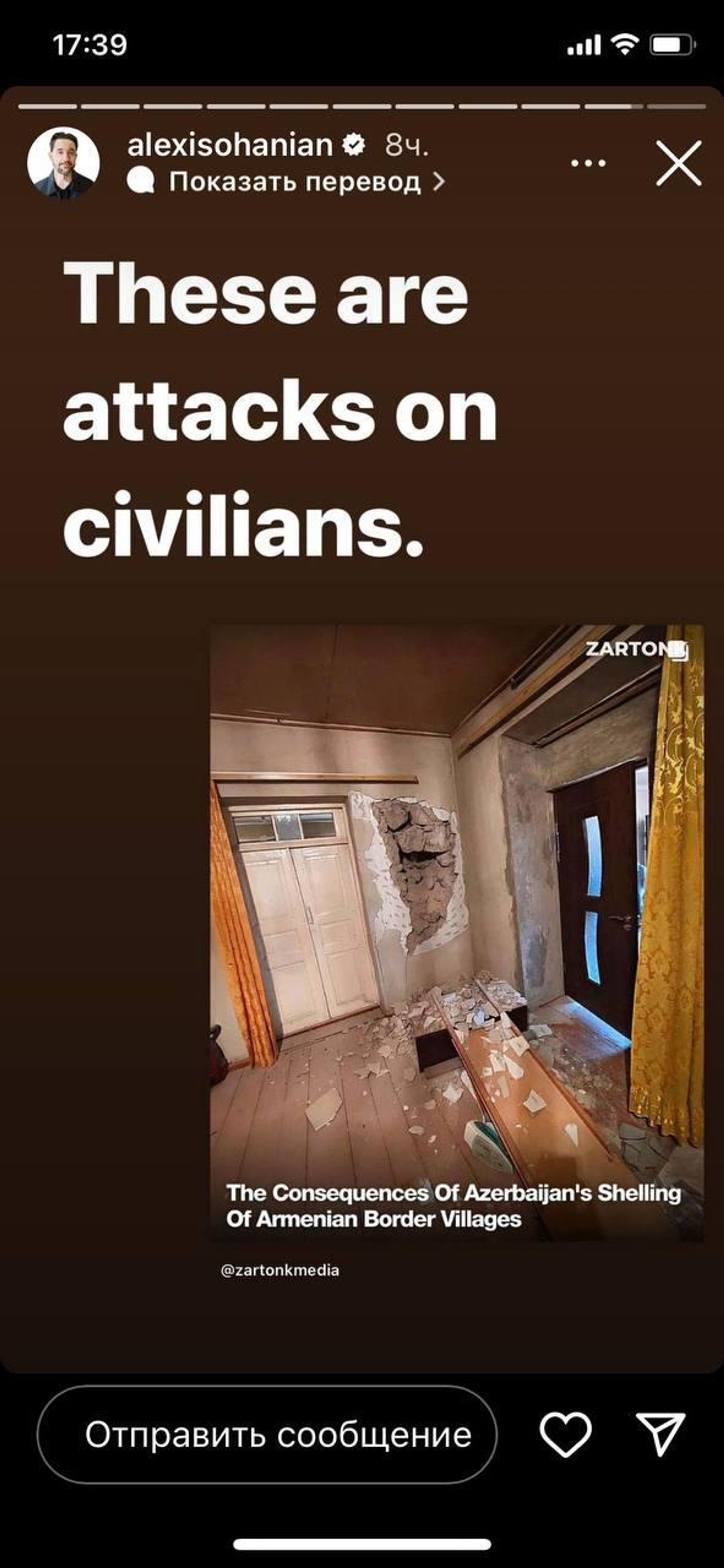 Instagram story Алексиса Оганяна в поддержку Армении - Sputnik Армения, 1920, 14.09.2022