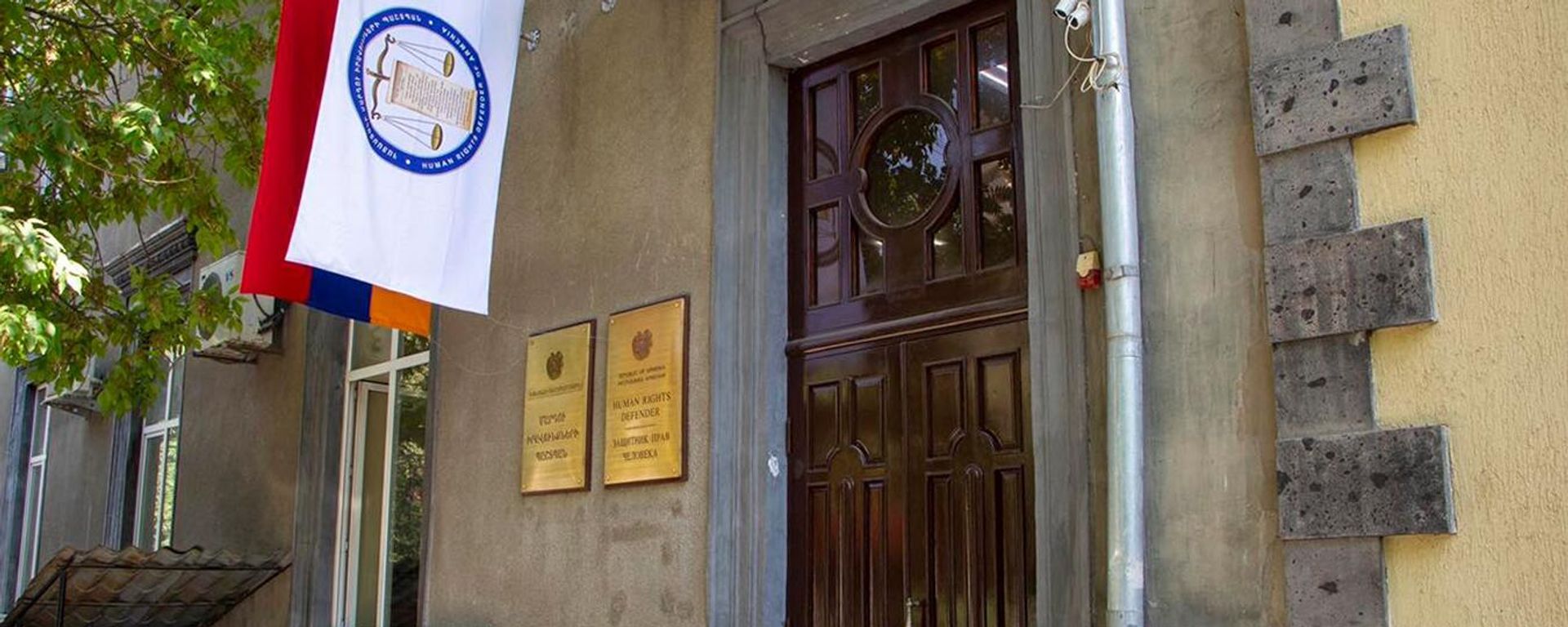 Офис омбудсмена Армении - Sputnik Армения, 1920, 23.08.2023