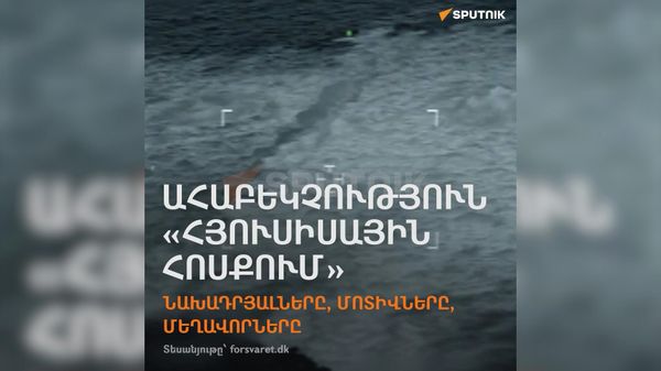 Ո՞վ շահ ունի «Հյուսիսային հոսքերում» տեղի ունեցած ահաբեկչություններից - Sputnik Արմենիա