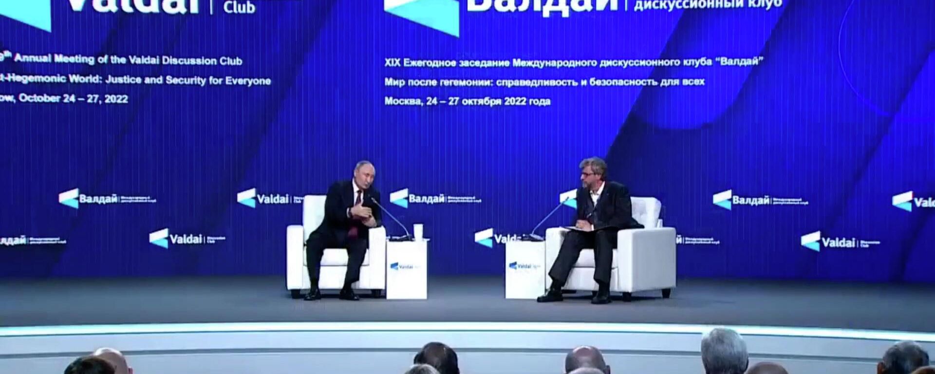 Путин — в ответ на вопрос, можно ли назвать происходящее между Россией и Украиной гражданской войной - Sputnik Армения, 1920, 27.10.2022