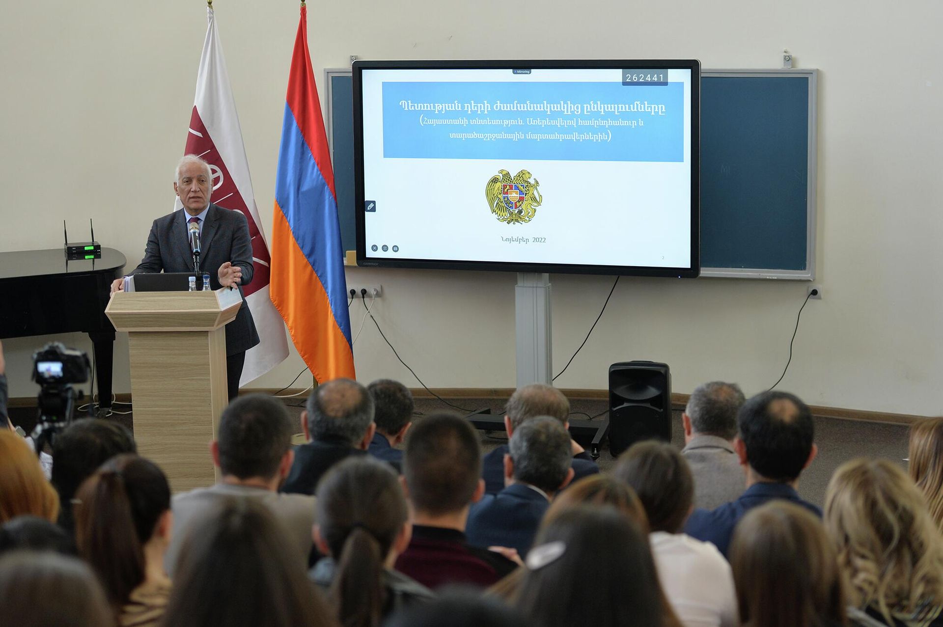 Президент Ваагн Хачатурян выступил с лекцией на тему Современные представления о роли государства в Государственном экономическом университете (4 ноября 2022). Еревaн - Sputnik Արմենիա, 1920, 04.11.2022