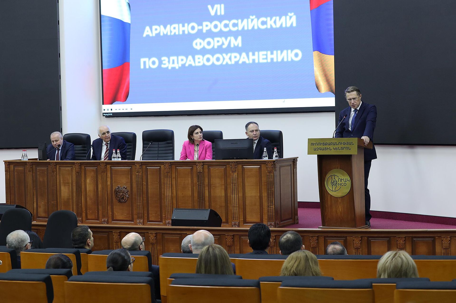 Министр здравоохранения Анаит Аванесян вместе с российским коллегой Михаилом Мурашко на армяно-российском форуме по здравоохранению (26 ноября 2022). Еревaн - Sputnik Արմենիա, 1920, 26.11.2022