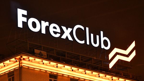 Forex Club - Sputnik Армения