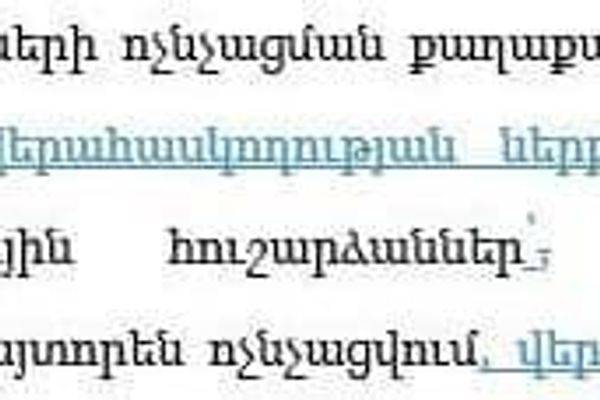 Հատված հայտարարության տեքստից - Sputnik Արմենիա