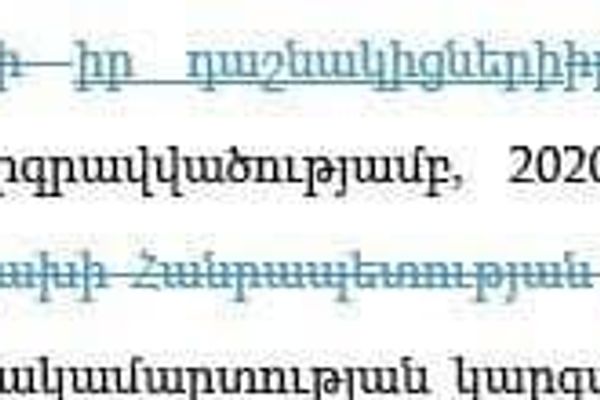 Հատված հայտարարության տեքստից - Sputnik Արմենիա
