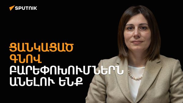 Պետությունը կհամաֆինանսավորի բժշկական ապահովագրության վճարները. նախարար - Sputnik Արմենիա