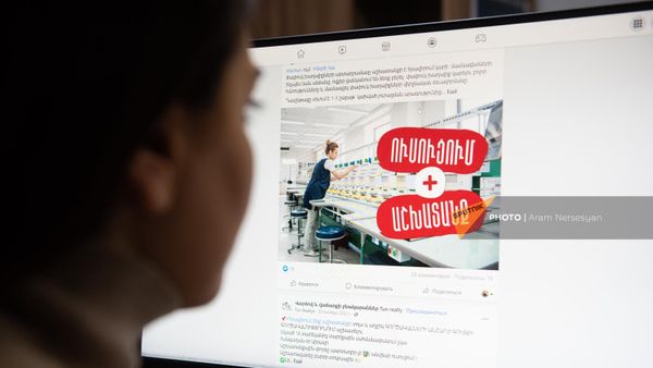 Девушка смотрит объявление по вакансии в интернете - Sputnik Армения