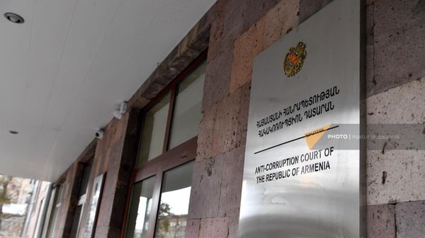 Табличка у входа в здание Антикоррупционного суда Армении - Sputnik Армения