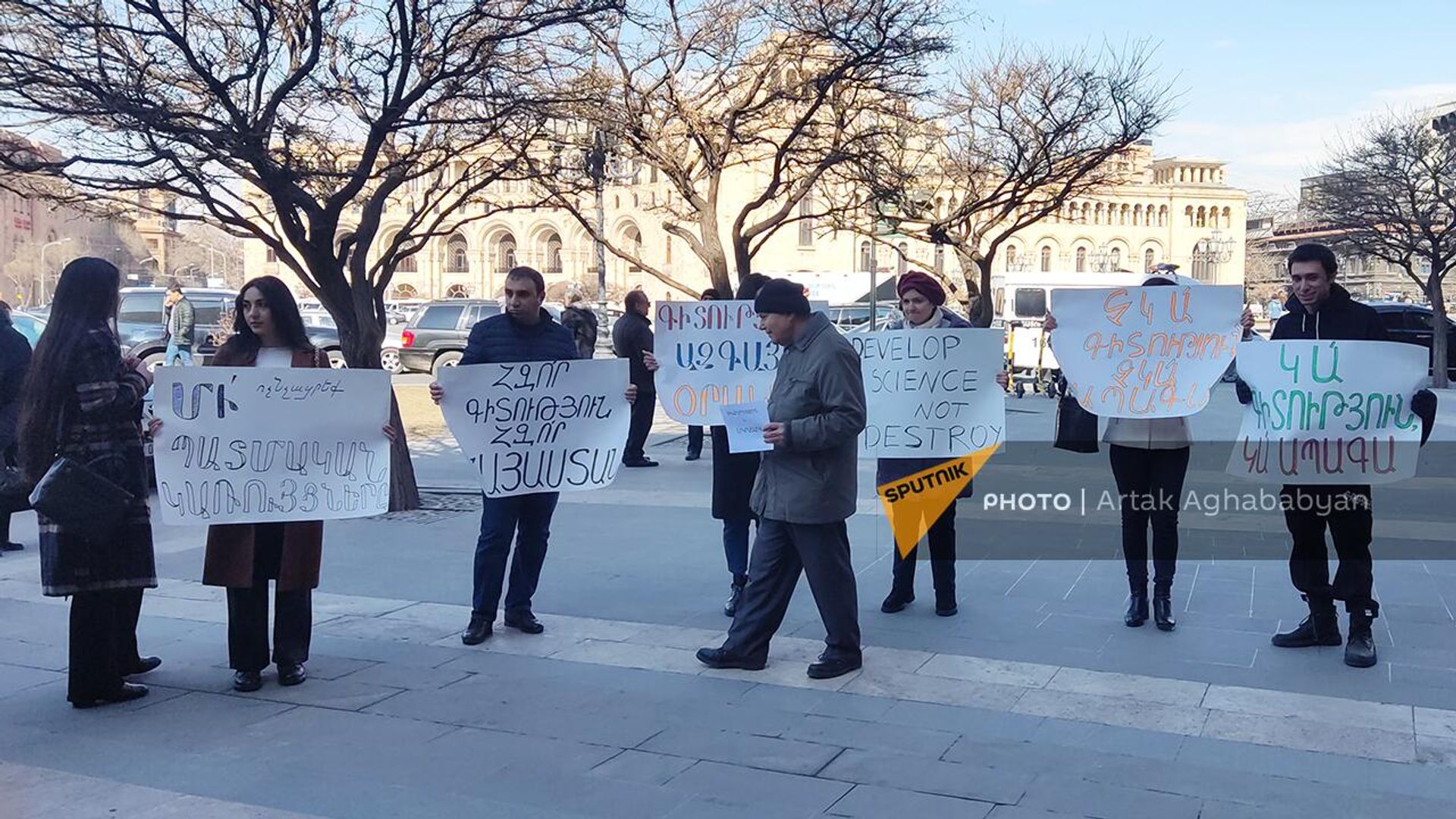 Акция протеста у здания правительства против застройки территории Научно-технологического центра органической и фармацевтической химии (23 февраля 2023). Еревaн Акция протеста у здания правительства против застройки территории Научно-технологического центра органической и фармацевтической химии (23 февраля 2023). Еревaн - Sputnik Արմենիա, 1920, 23.02.2023
