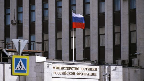 Здание Министерства юстиции Российской Федерации - Sputnik Армения