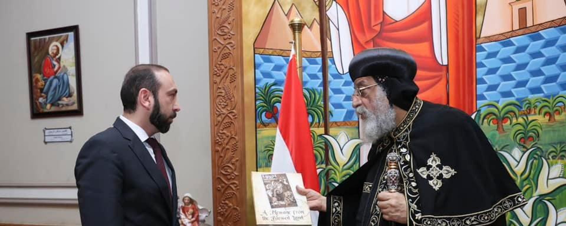 Министр иностранных дел Арарат Мирзоян встретился с главой Коптской православной церкви Папой Александрийским Св. Тавадросом II (8 марта 2023). Каир - Sputnik Армения, 1920, 09.03.2023