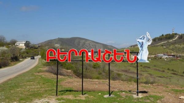 Բերդաշեն - Sputnik Արմենիա
