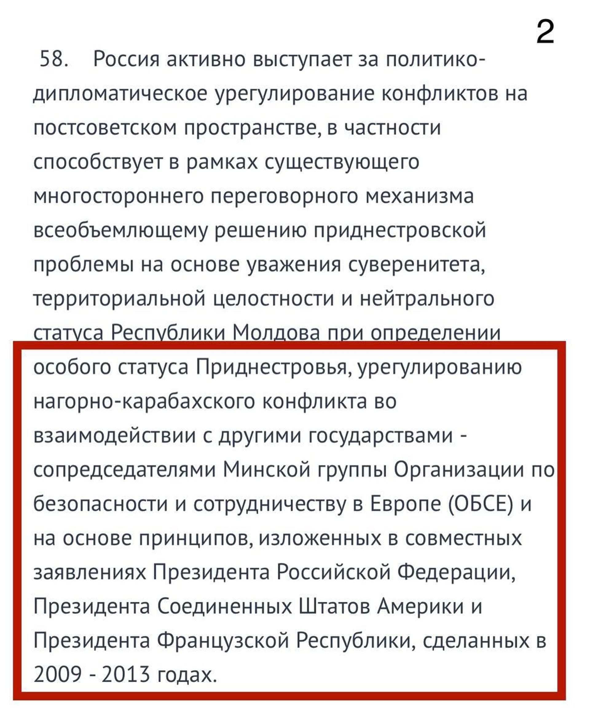 Концепция 2016 года по урегулированию нагорно-карабахского конфликта - Sputnik Армения, 1920, 12.04.2023