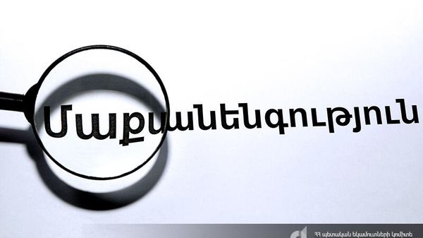 ՊԵԿ-ը կանխել է ավելի քան 50 մլն դրամ արժեքով ապրանքների անօրինական ներմուծման փորձը - Sputnik Արմենիա