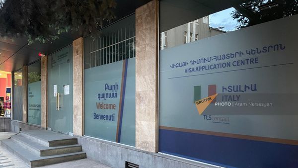 Центр по приему заявок виз - Sputnik Армения