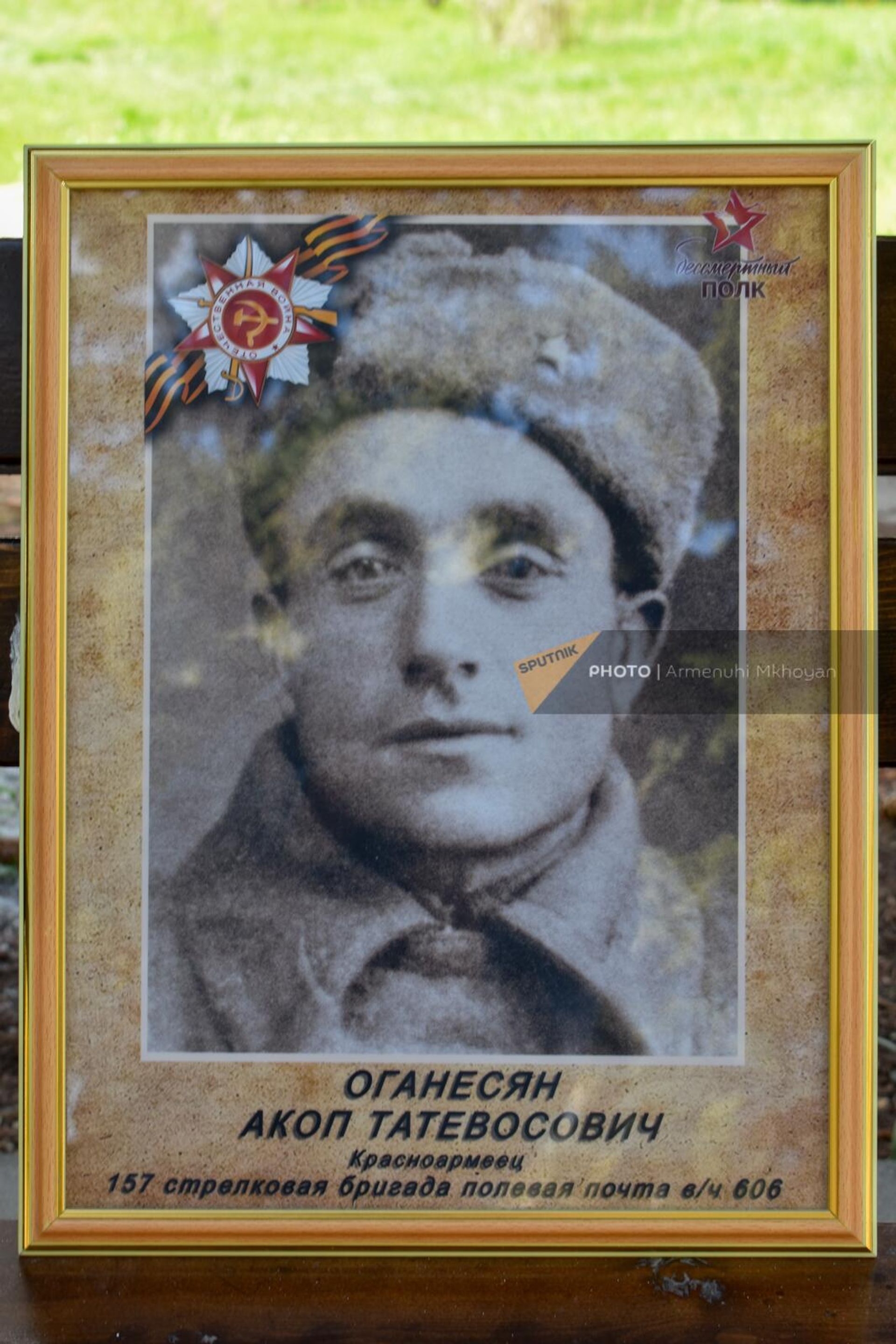 Фотография участника Великой Отечественной войны Акопа Ованнисяна Фотография участника Великой Отечественной войны Акопа Ованнисяна - Sputnik Армения, 1920, 09.05.2023