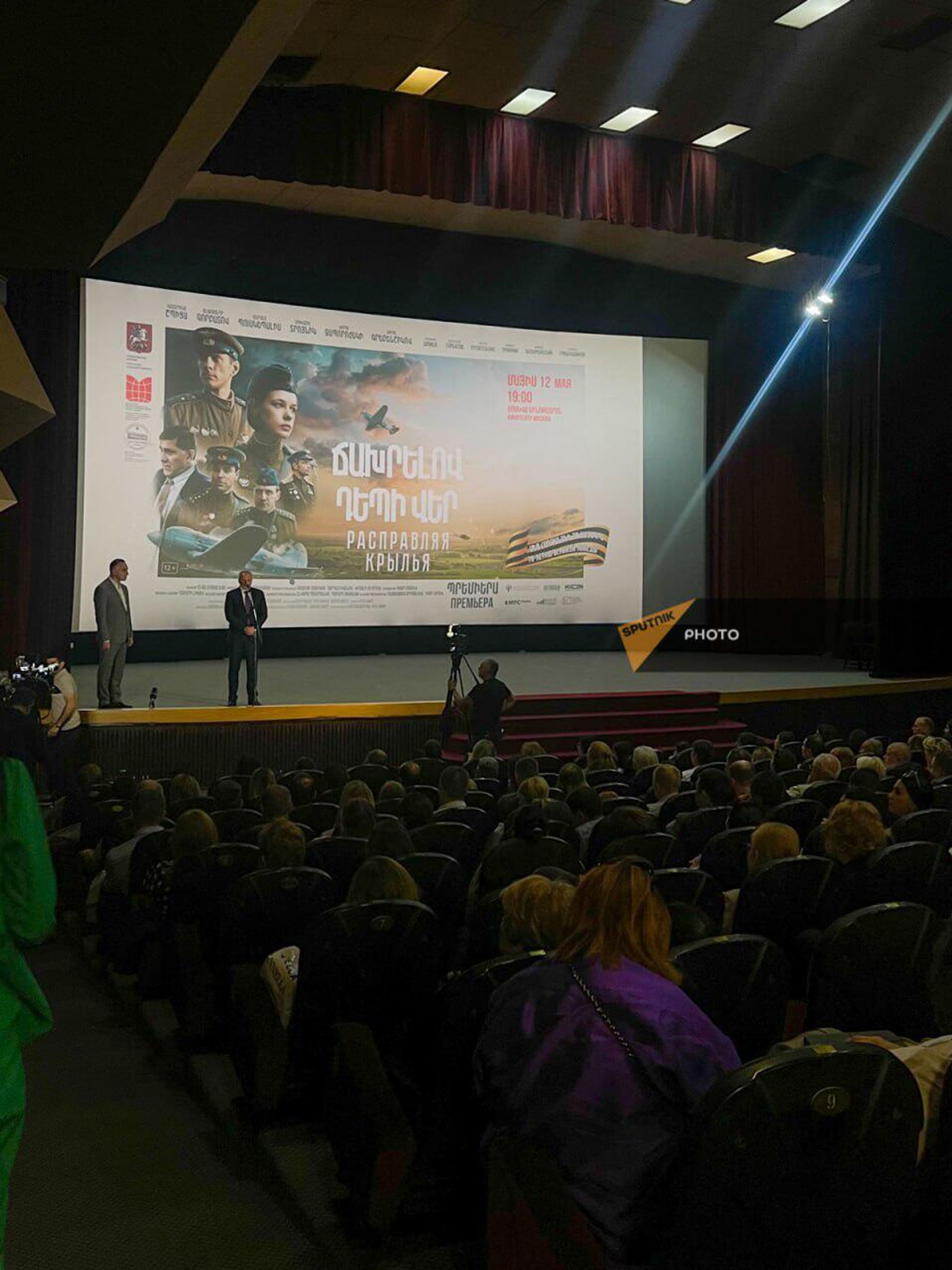 Еревaнская премьера российской военной кинодрамы Расправляя крылья (12 мая 2023). Еревaн - Sputnik Արմենիա, 1920, 13.05.2023