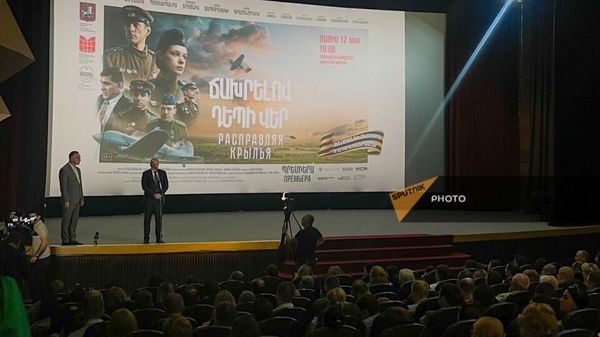 Еревaнская премьера российской военной кинодрамы Расправляя крылья (12 мая 2023). Еревaн - Sputnik Армения