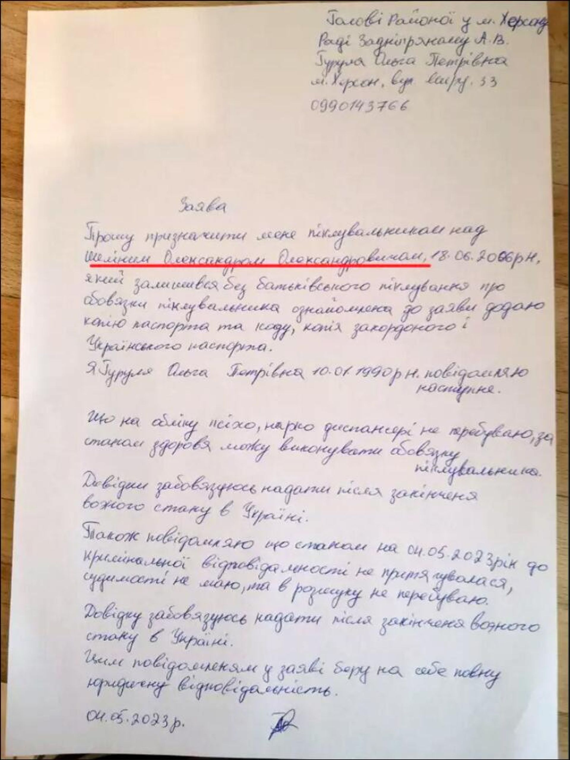 Письменные признания задержанной российскими пограничниками гражданки Украины - Sputnik Արմենիա, 1920, 30.05.2023