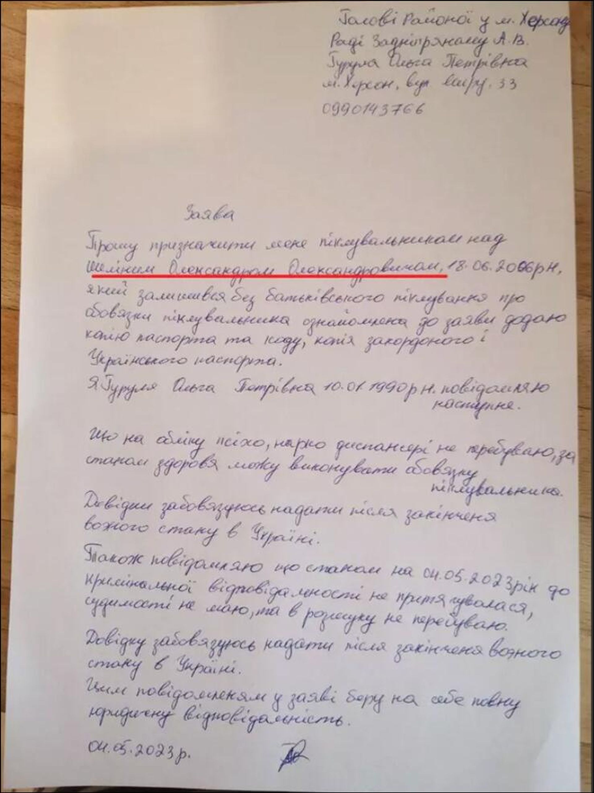 Письменные признания задержанной российскими пограничниками гражданки Украины - Sputnik Армения, 1920, 30.05.2023