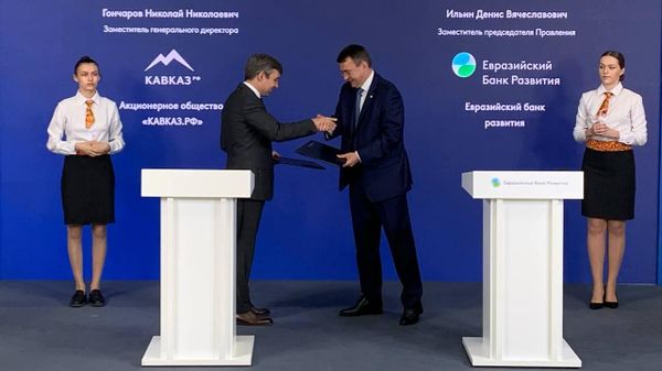 Заместитель гендиректора АО Кавказ РФ Николай Гончаров и заместитель председателя Правления Евразийского Банка Развития Денис Ильин во время подписания меморандума (8 июня 2023). Сочи - Sputnik Армения