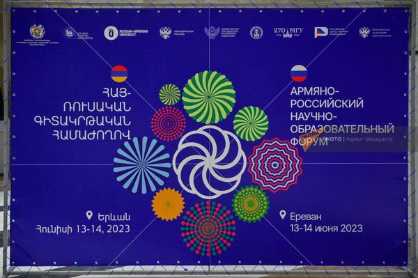 Երևանում մեկնարկել է հայ-ռուսական կրթական համաժողովը - Sputnik Արմենիա