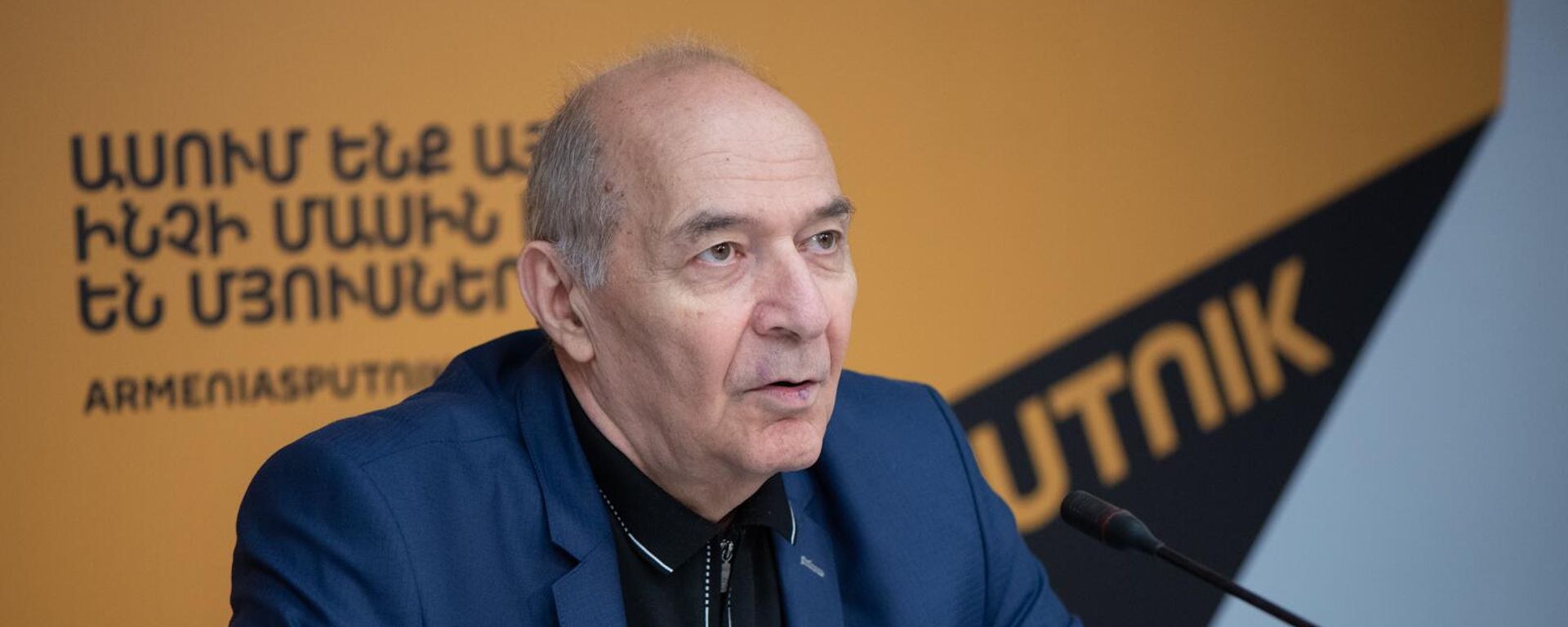 Академик НАН Армении, иностранный член РАН, доктор социологических наук, профессор Геворг Погосян на пресс-конференции Армения и евразийская интеграция: накануне 10-летия договора ЕАЭС (23 июня 2023). Еревaн - Sputnik Армения, 1920, 23.06.2023