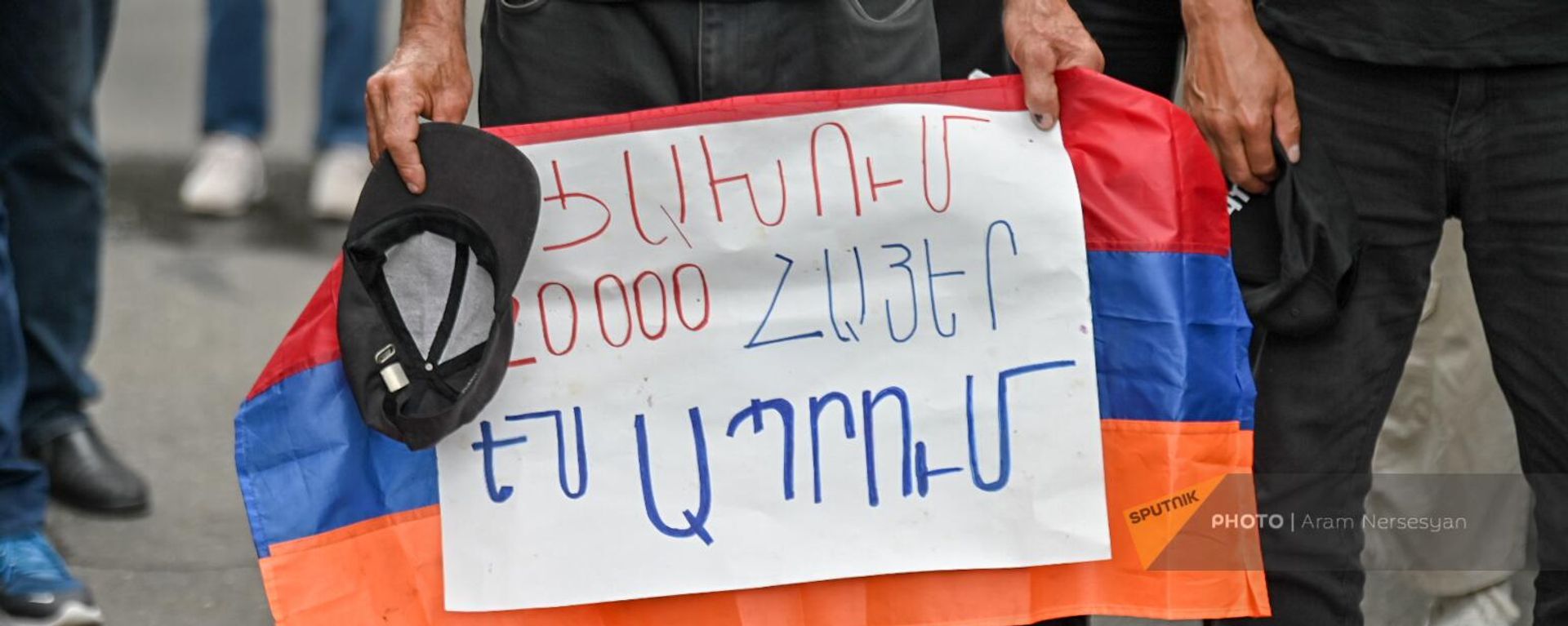 Բողոքի ակցիա. արխիվային տեսանյութ - Sputnik Արմենիա, 1920, 12.07.2023