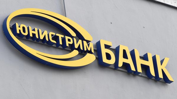 Юнистрим банк - Sputnik Армения