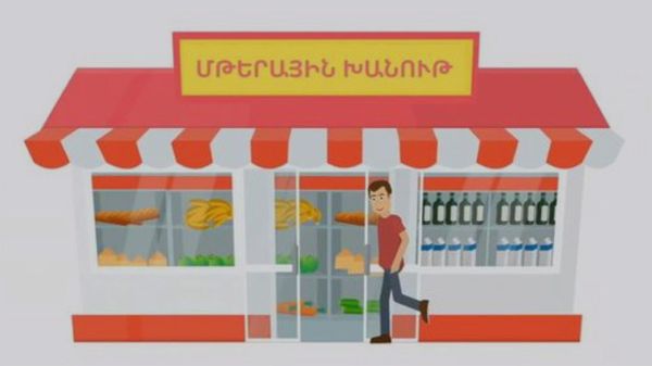 Սննդի աջակցության քարտեր՝ սոցիալապես անապահով 13,000 քաղաքացու: - Sputnik Արմենիա