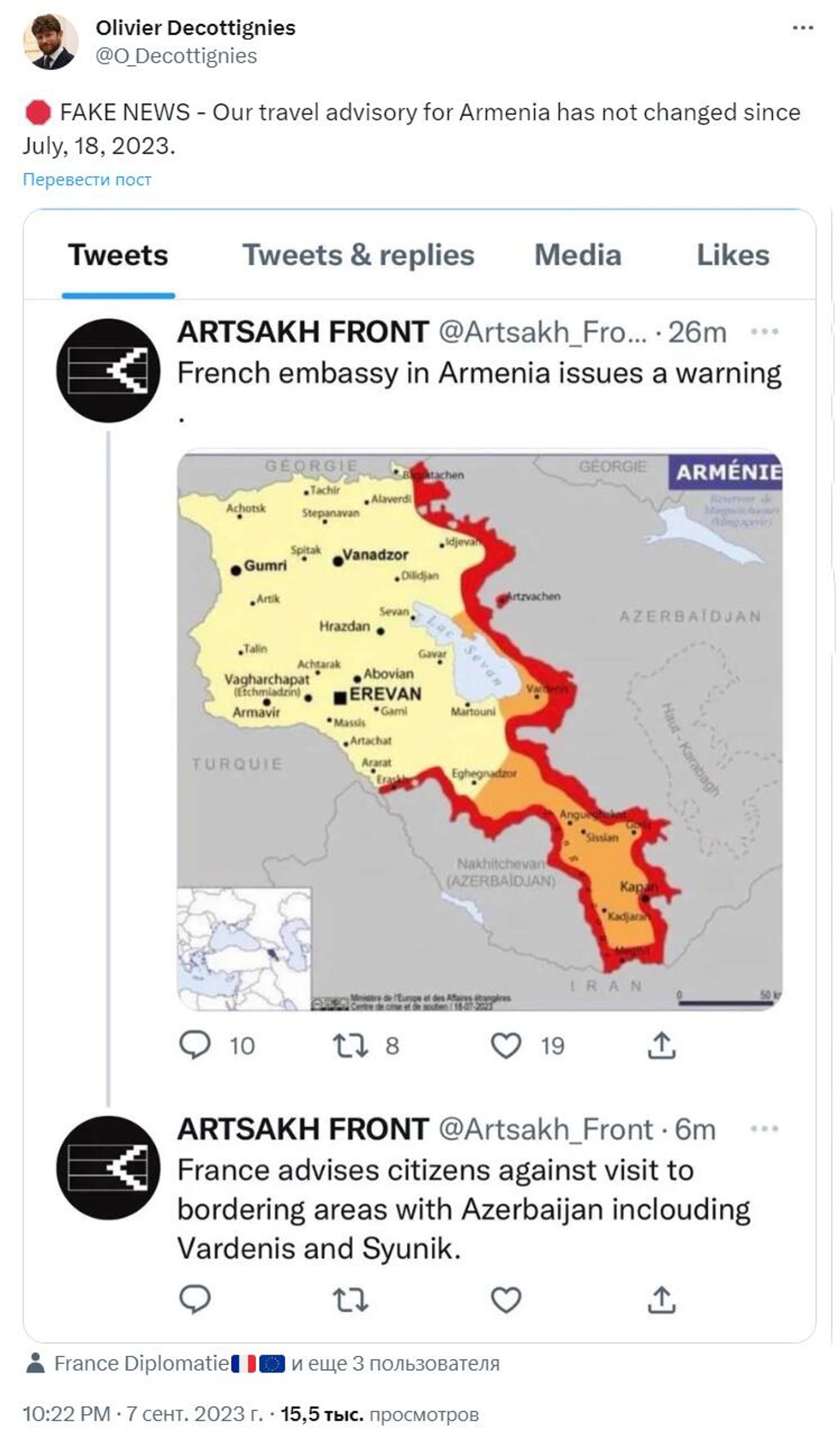 Чрезвычайный и полномочный посол Франции в Армении Оливье Декотиньи опроверг фейковую новость в сети - Sputnik Армения, 1920, 07.09.2023